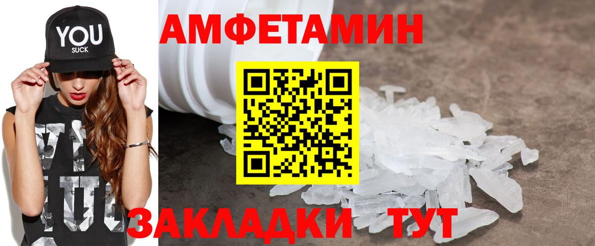 Amphetamine VHQ Ахтубинск