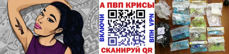 A PVP Соль  где продают   Ахтубинск 