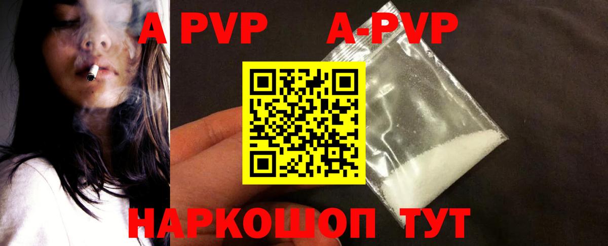Alpha-PVP крисы CK  Вход с VPN  Ахтубинск  Alfa_PVP VHQ  А ПВП Соль 