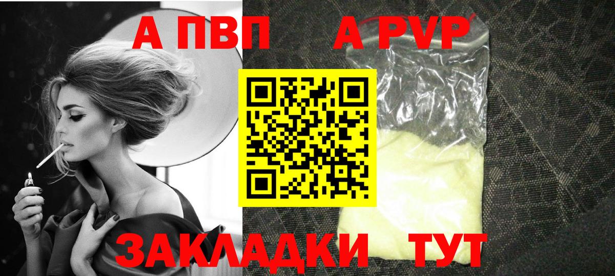 Альфа ПВП крисы CK Ахтубинск