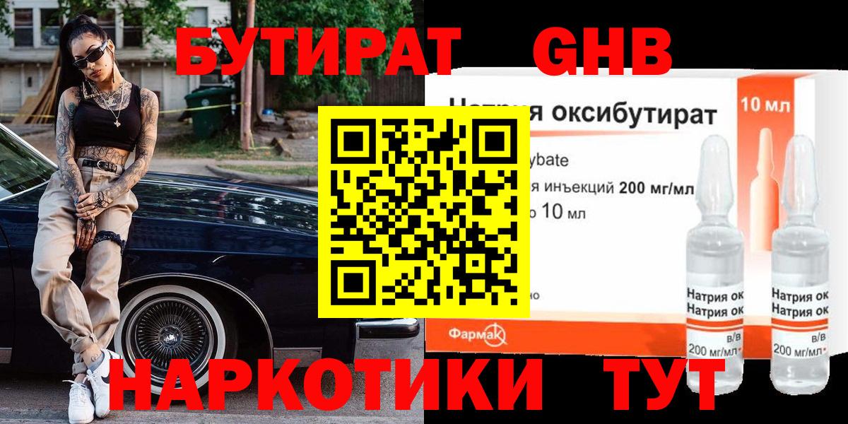 БУТИРАТ оксана Ахтубинск