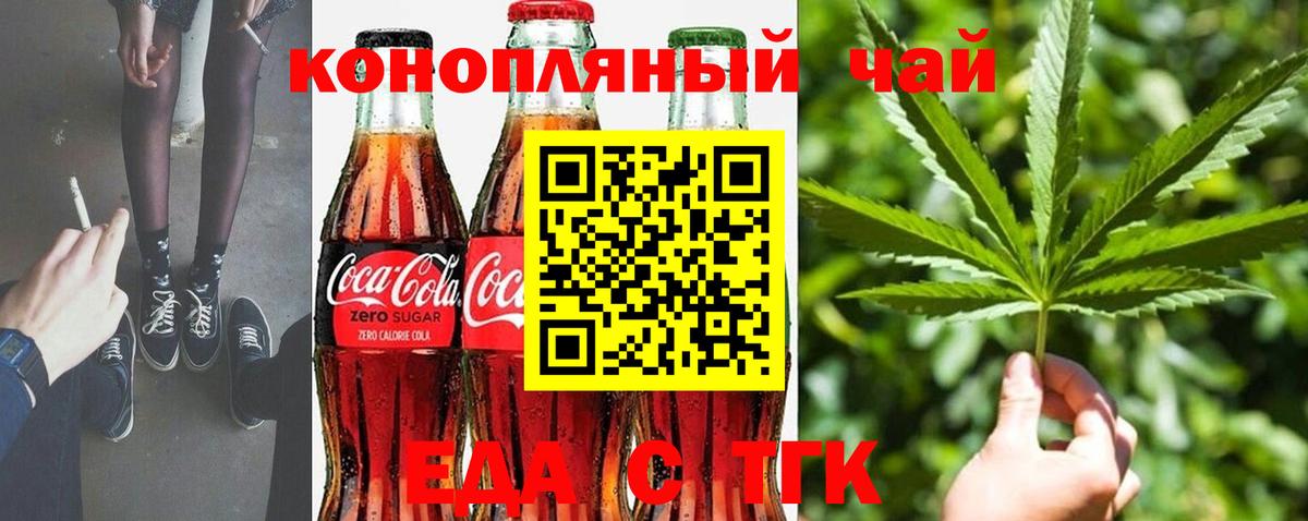 Canna-Cookies конопля  Вход с VPN  Ахтубинск 