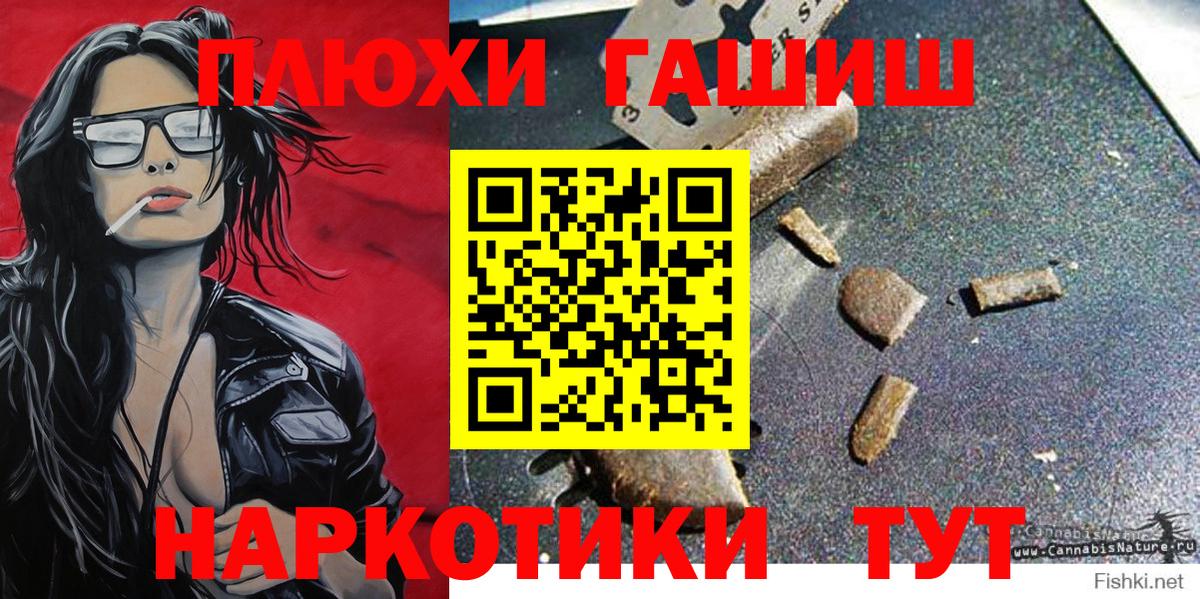 Гашиш гарик Ахтубинск
