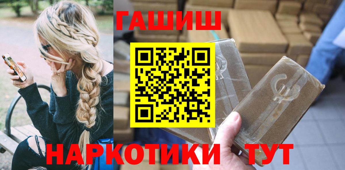 Ахтубинск  ГАШИШ индика сатива  Вход с VPN  ГАШ 40% ТГК 