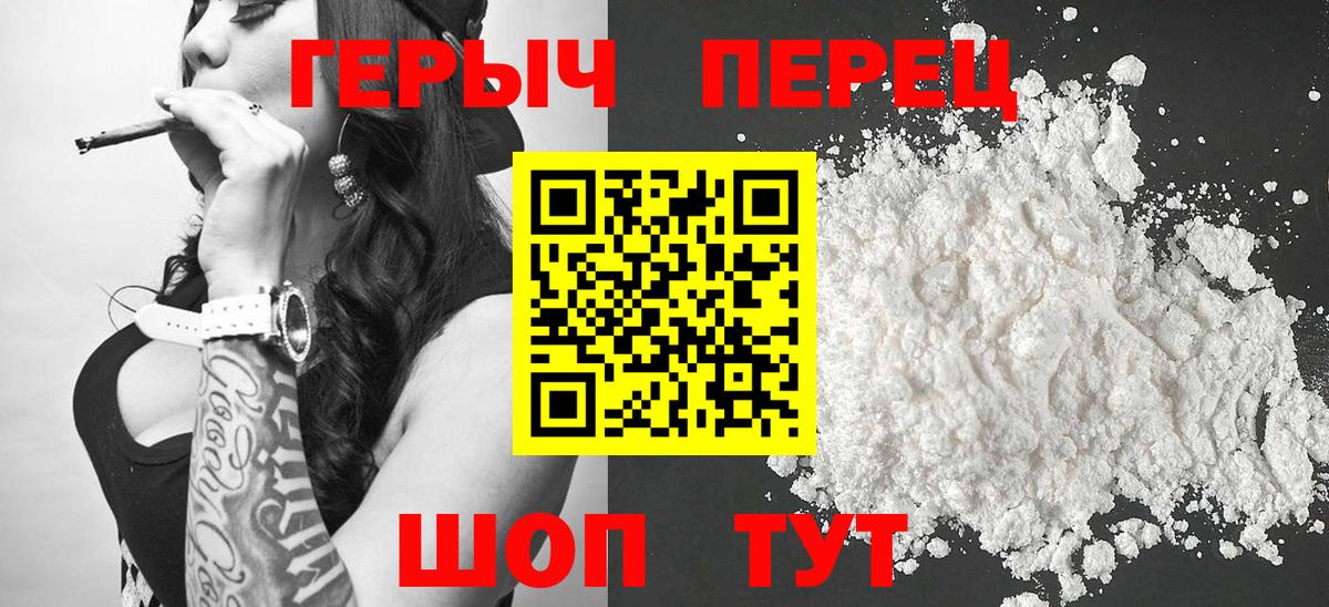Ахтубинск  ГЕРОИН гречка  Вход с VPN 