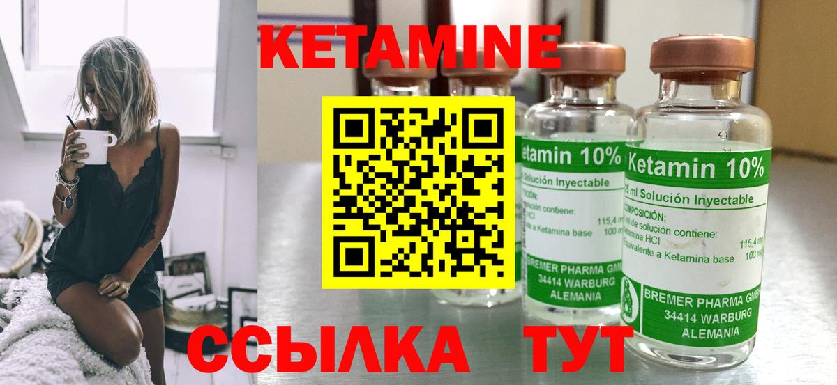 Ахтубинск  КЕТАМИН VHQ  КЕТАМИН ketamine  Вход с VPN 