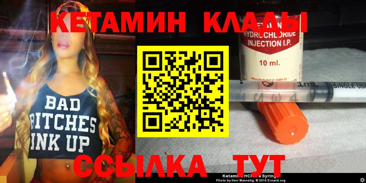 КЕТАМИН ketamine Ахтубинск