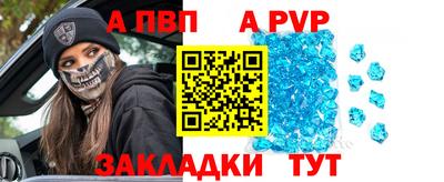 a pvp Апрелевка