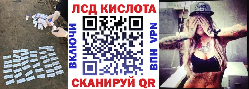 LSD-25 экстази кислота Ахтубинск