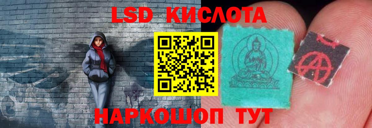 Лсд 25 экстази кислота Ахтубинск