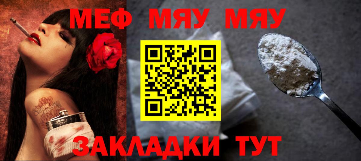цена наркотик  МЕФ  Меф  МЯУ-МЯУ мука  Вход с VPN  Мефедрон мяу мяу  Ахтубинск 