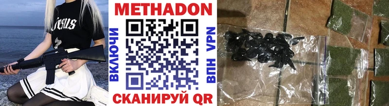 МЕТАДОН methadone  мега ссылка  Ахтубинск  купить закладку 