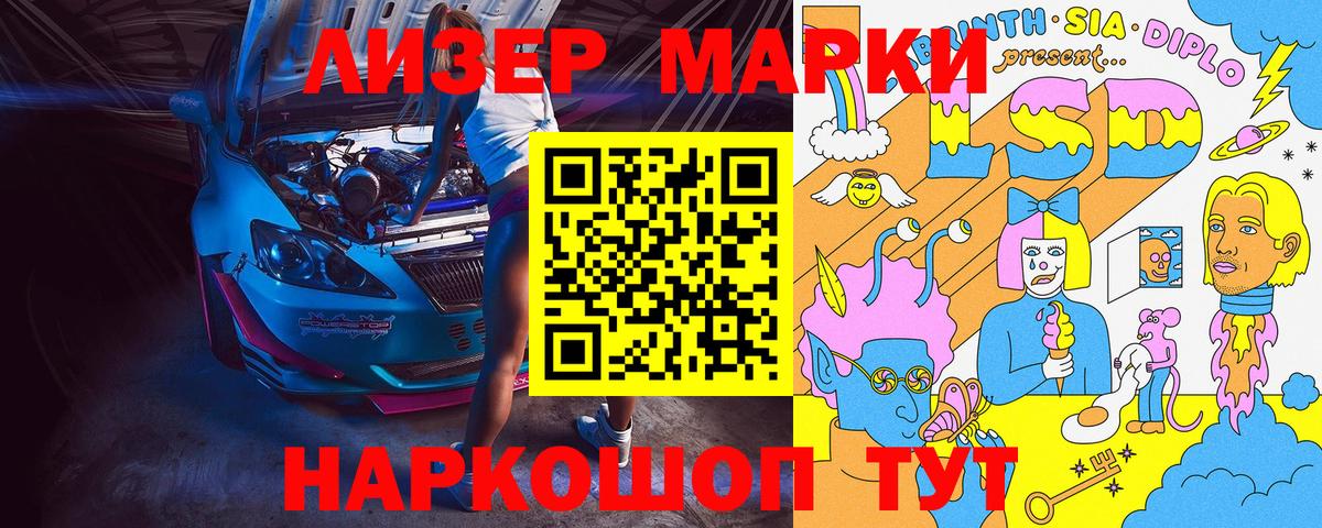 Марки NBOMe 1,5мг Ахтубинск