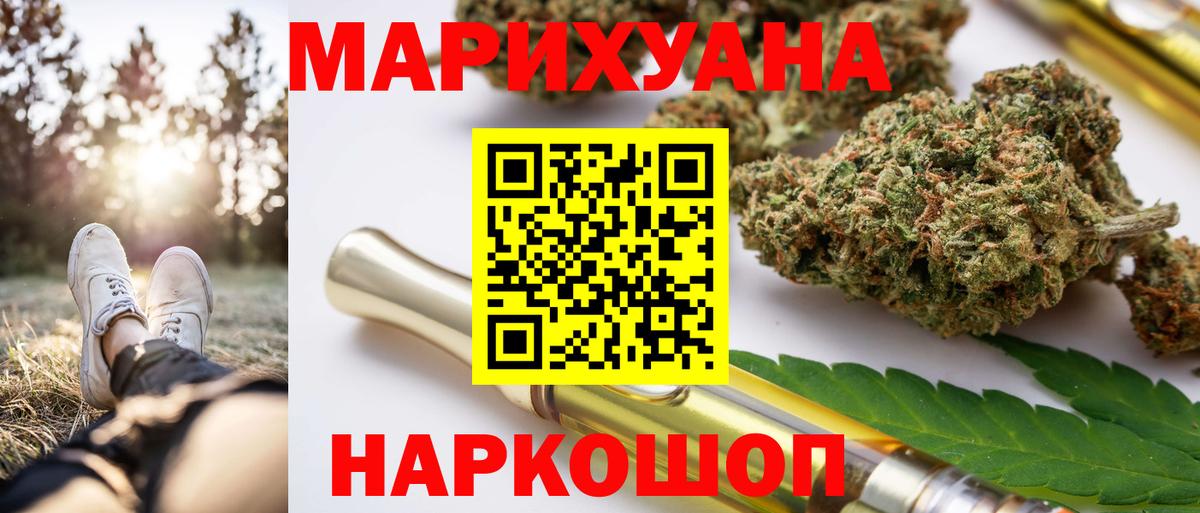 Канабис Bruce Banner Ахтубинск