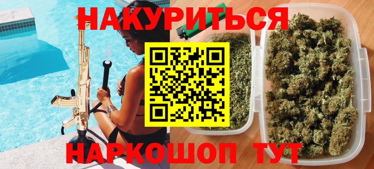 Шишки марихуана White Widow  Вход с VPN  Каннабис гибрид  Каннабис конопля  Шишки марихуана SATIVA & INDICA  Ахтубинск 